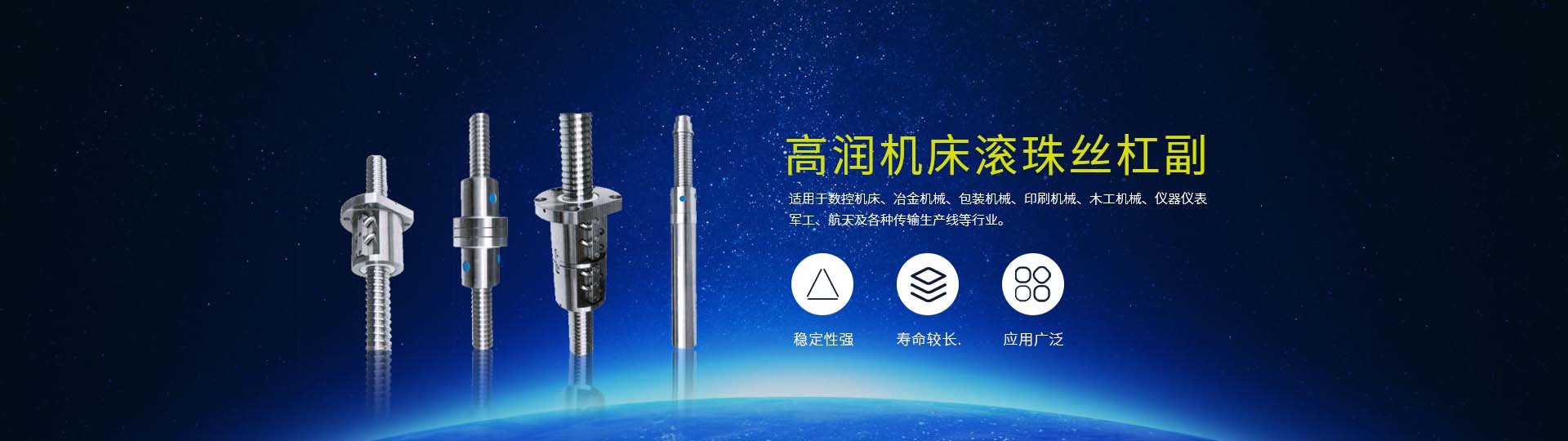 滾珠絲杠副